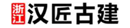 全国十佳寺院营造企业